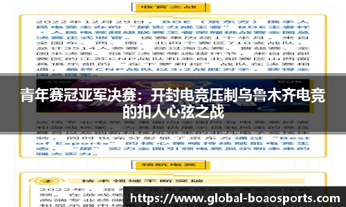 博澳体育