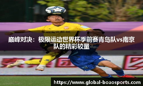 博澳体育