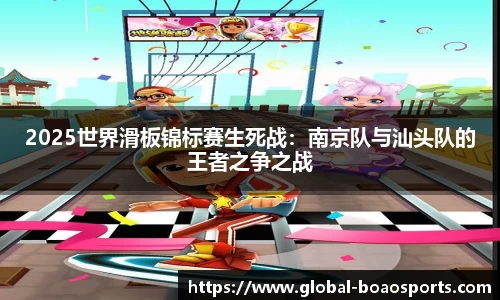 博澳体育